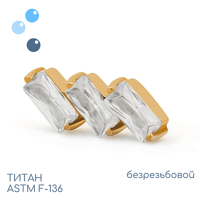 Топ Gold Steps безрезьбовой
